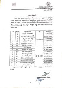 double-bedroom-list-in-rajanna-sircilla-2