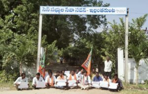 bjp_cess_illanthakunta