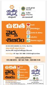 RSD_Free-Mega-Health-camp