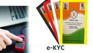 e-KYC