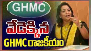 GHMC mayor