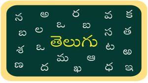 Telugu