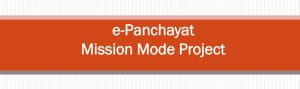 e panchyat