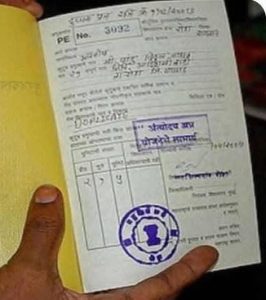 ration card
